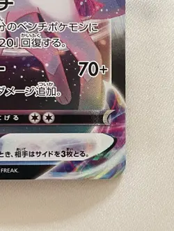 Pokemon Sylveon VMAX 041/069 Eevee Heroes Japanese Card TCG NM 🔮 - Image 3