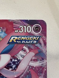 Pokemon Sylveon VMAX 041/069 Eevee Heroes Japanese Card TCG NM 🔮 - Image 4