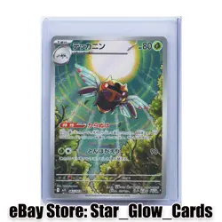 2025 Pokemon Card Ninjask AR 065/063 M1S Mega Symphonia Japanese NM - Image 1