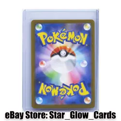 2025 Pokemon Card Ninjask AR 065/063 M1S Mega Symphonia Japanese NM - Image 2