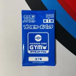 Japanese Pokemon Gym Promo Pack Vol.1 Sword And Shield S-P SEALED - Image 1