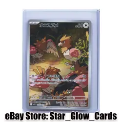 2025 Pokemon TCG Japanese Spearow M1L 074/063 AR Mega Brave Holo NM - Image 1