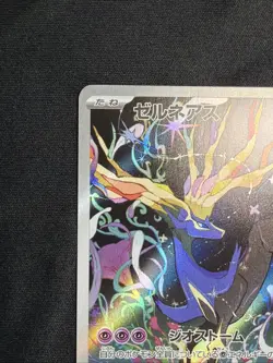 2026 Pokemon Japanese M4 Ninja Spinner Xerneas 089/083 AR - Image 2