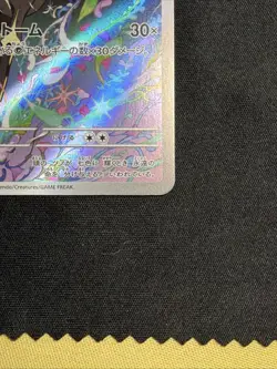 2026 Pokemon Japanese M4 Ninja Spinner Xerneas 089/083 AR - Image 4