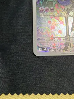 2026 Pokemon Japanese M4 Ninja Spinner Xerneas 089/083 AR - Image 5