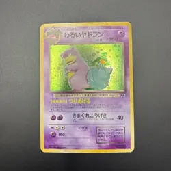 Pokemon Dark Slowbro Rocket Gang Holo Rare 60 HP 080 1996 Vintage (MP) w/SWIRL! - Image 2