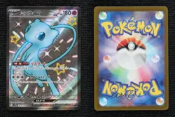 Shiny Super Rare - Mew ex Japanese Pokemon Scarlet & Violet Treasure (sv4a) #327 - Image 3