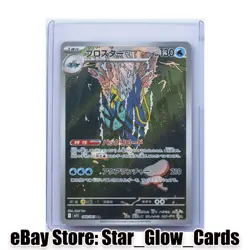 2025 Pokemon Mega Symphonia Japanese m1S Clawitzer Illustration Rare 068/063 NM - Image 1