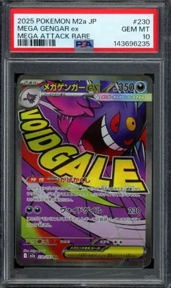 2025 POKEMON JP MEGA DREAM #230/193 GENGAR EX MEGA ATTACK RARE PSA 10 - Image 1