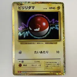 Voltorb 010/032 NM CLL Pokemon Classic Collection (Charizard) (NM) Japanese NM - Image 1