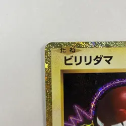 Voltorb 010/032 NM CLL Pokemon Classic Collection (Charizard) (NM) Japanese NM - Image 2