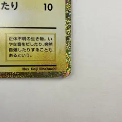 Voltorb 010/032 NM CLL Pokemon Classic Collection (Charizard) (NM) Japanese NM - Image 4