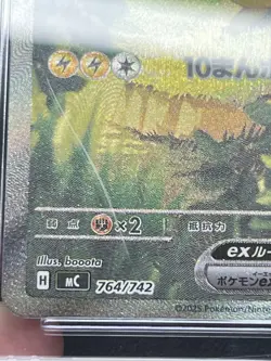 Pokemon CGC 10 PRISTINE Pikachu ex Holo 2025 764/742 MC Start Deck 100 Japanese - Image 4