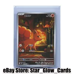 2025 Pokemon TCG Japanese Vulpix M1L 067/063 AR Mega Brave Holo NM - Image 1
