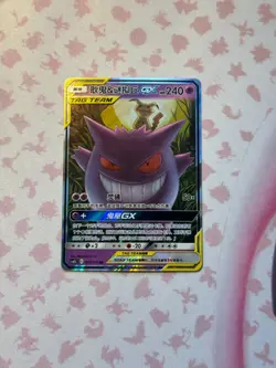 Pokemon TCG Gengar & Mimikyu GX S-Chinese Sun & Moon 33 (US SELLER) - Image 1