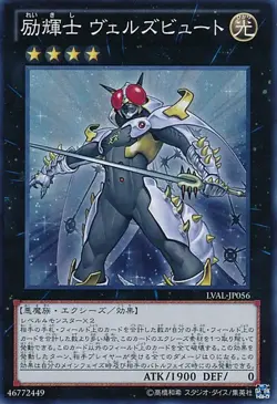 Yugioh Card GP16-JP016 Evilswarm Exciton Knight | Gold Secret Japanese - Image 1