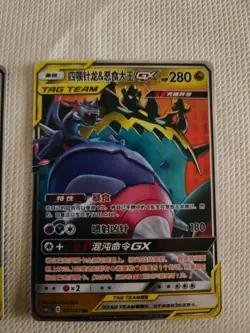 Pokemon tcg Charizard & Braixen GX.Greninja & Zoroark.Naganadel & Guzzlord JM64 - Image 2