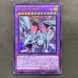 NM Dragon Master Magia QCDB-JP001 Secret Rare YuGiOh 480 - Image 1