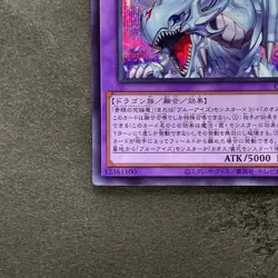 NM Dragon Master Magia QCDB-JP001 Secret Rare YuGiOh 480 - Image 4