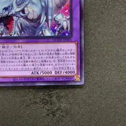 NM Dragon Master Magia QCDB-JP001 Secret Rare YuGiOh 480 - Image 5