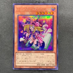 NM Toon Dark Magician Girl QCLP-JP010 Secret Rare YuGiOh 150 - Image 1