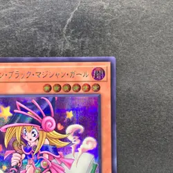 NM Toon Dark Magician Girl QCLP-JP010 Secret Rare YuGiOh 150 - Image 3