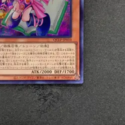 NM Toon Dark Magician Girl QCLP-JP010 Secret Rare YuGiOh 150 - Image 5