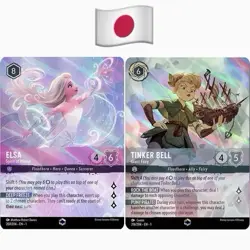 Disney Lorcana First Chapter Japanese Booster Box - Image 2