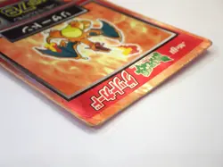 Charizard Meiji Get Card Promo 1997 Rare Japanese Pokemon NINTENDO HP78 D - Image 4