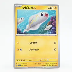 Pokemon Card: Tynamo (Japanese Version) - Image 1