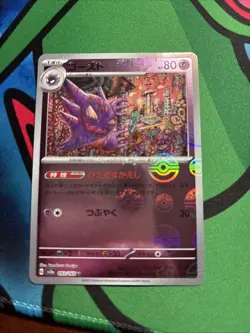 Haunter (Poke Ball Pattern) 093/165 Sv2a: Pokemon Card 151 Holo (Japanese) NM - Image 1