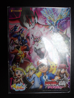 Jumbo Pokemon Card Board 2014 Diancie Movie Mega Charizard Gengar etc #5277 - Image 1