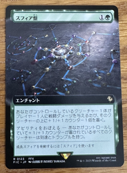 MTG Final Fantasy Commander, Sphere Grid - Japanese Borderless - Image 1