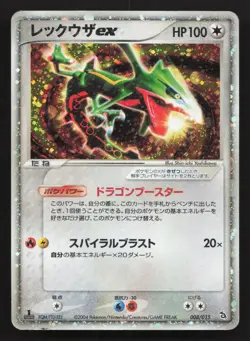 Rayquaza EX 008/015 Rayquaza Half Deck HP Japanese Pokemon Card TCG - Image 1