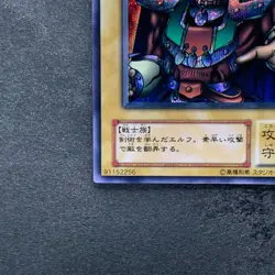 NM Celtic Guardian LB-00 Secret Rare YuGiOh 920 - Image 4