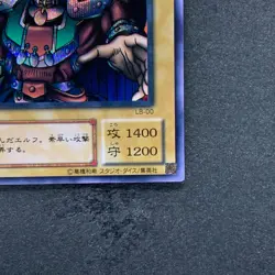 NM Celtic Guardian LB-00 Secret Rare YuGiOh 920 - Image 5