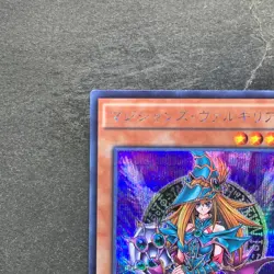 Magician's Valkyria 15AX-JPM15 Secret Rare Yugi Muto 2015 YuGiOh 100 - Image 2
