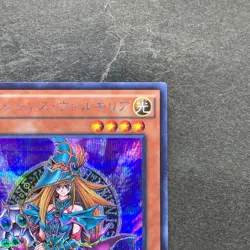 Magician's Valkyria 15AX-JPM15 Secret Rare Yugi Muto 2015 YuGiOh 100 - Image 3
