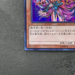 Magician's Valkyria 15AX-JPM15 Secret Rare Yugi Muto 2015 YuGiOh 100 - Image 4