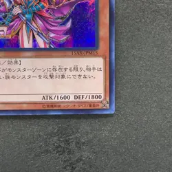Magician's Valkyria 15AX-JPM15 Secret Rare Yugi Muto 2015 YuGiOh 100 - Image 5