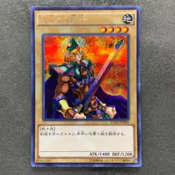 NM Celtic Guardian 15AX-JPM06 Secret Rare YuGiOh 120 - Image 1