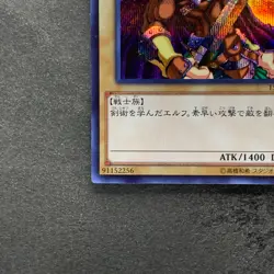 NM Celtic Guardian 15AX-JPM06 Secret Rare YuGiOh 120 - Image 4