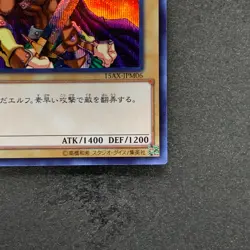 NM Celtic Guardian 15AX-JPM06 Secret Rare YuGiOh 120 - Image 5