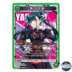 Azuma Yachiho SR MSS-1-064 Chained Soldier Union Arena Japanese - Image 1