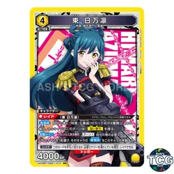 Azuma Himari SR MSS-1-013 Chained Soldier Union Arena Japanese - Image 1