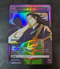 Sale! Union Arena TCG Jujutsu Kaisen Suguru Getou UA02BT/JJK-1-069 SR Holo - Image 1