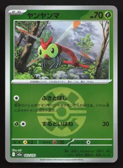 Yanma 002/193 MEGA Dream ex NM Reverse Japanese Pokemon Card TCG - Image 1