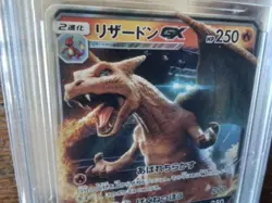 Pokemon Cards promo sr charizard gx 007/024 ex graded art card japanese b10 - Image 2