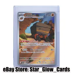 2025 Pokemon Card Crustle AR 136/086 sv11B Full Art Black Bolt Japanese NM - Image 1