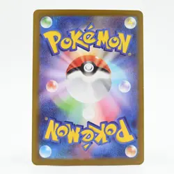 Pokemon Card: Anohoragusa (Japanese Version) - Image 2